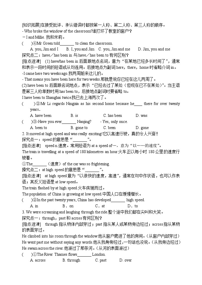 牛津译林版八B unit2 Reading1课件+教案+音频+导学案02