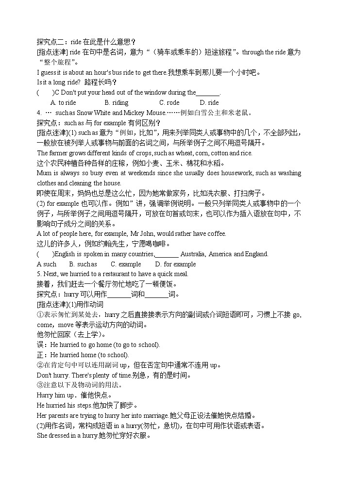 牛津译林版八B unit2 Reading1课件+教案+音频+导学案03