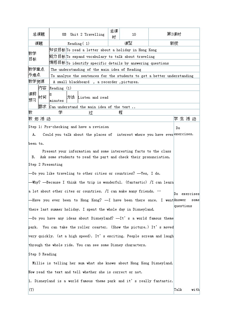 牛津译林版八B unit2 Reading1课件+教案+音频+导学案01