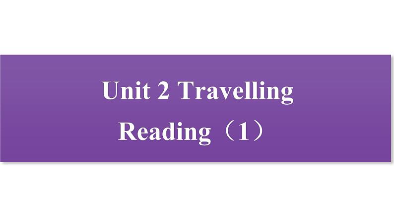 牛津译林版八B unit2 Reading1课件+教案+音频+导学案01