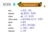 牛津譯林版八B unit2 Reading1課件+教案+音頻+導(dǎo)學(xué)案