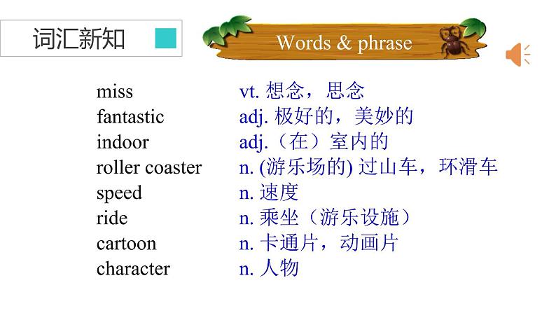 牛津译林版八B unit2 Reading1课件+教案+音频+导学案02