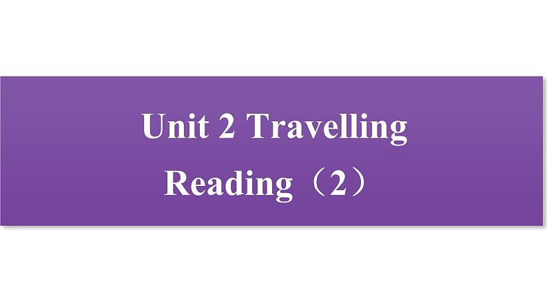 牛津译林版八B unit2 Reading2课件+教案+音频+导学案01