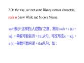 牛津譯林版八B unit2 Reading2課件+教案+音頻+導(dǎo)學(xué)案