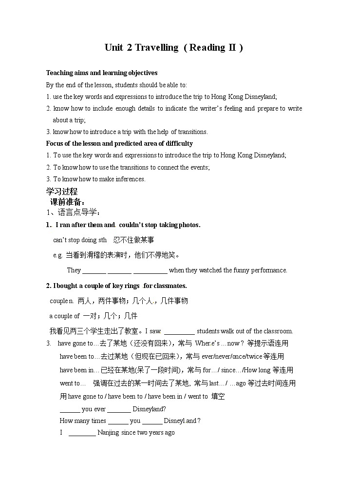 牛津译林版八B unit2 Reading2课件+教案+音频+导学案01