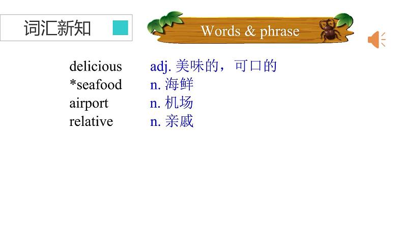 牛津译林版八B unit2 Task课件+教案+音频+导学案02