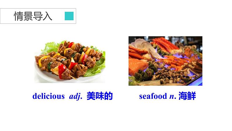 牛津译林版八B unit2 Task课件+教案+音频+导学案03