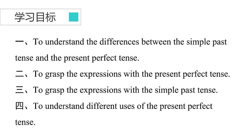 牛津译林版八B unit3 grammar课件+教案+音频+导学案02