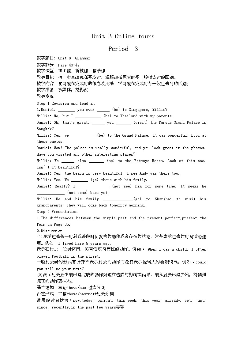 牛津译林版八B unit3 grammar课件+教案+音频+导学案01