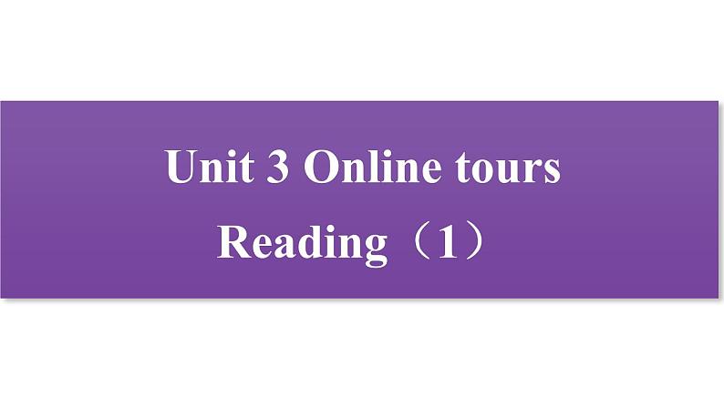 牛津译林版八B unit3 Reading1课件+教案+音频+导学案01