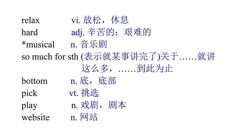 牛津译林版八B unit3 Reading1课件+教案+音频+导学案04