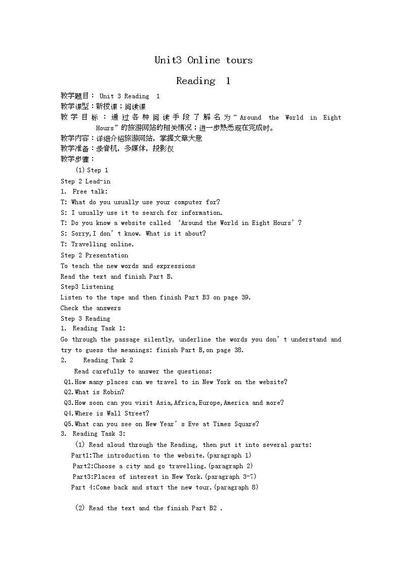 牛津译林版八B unit3 Reading1课件+教案+音频+导学案01