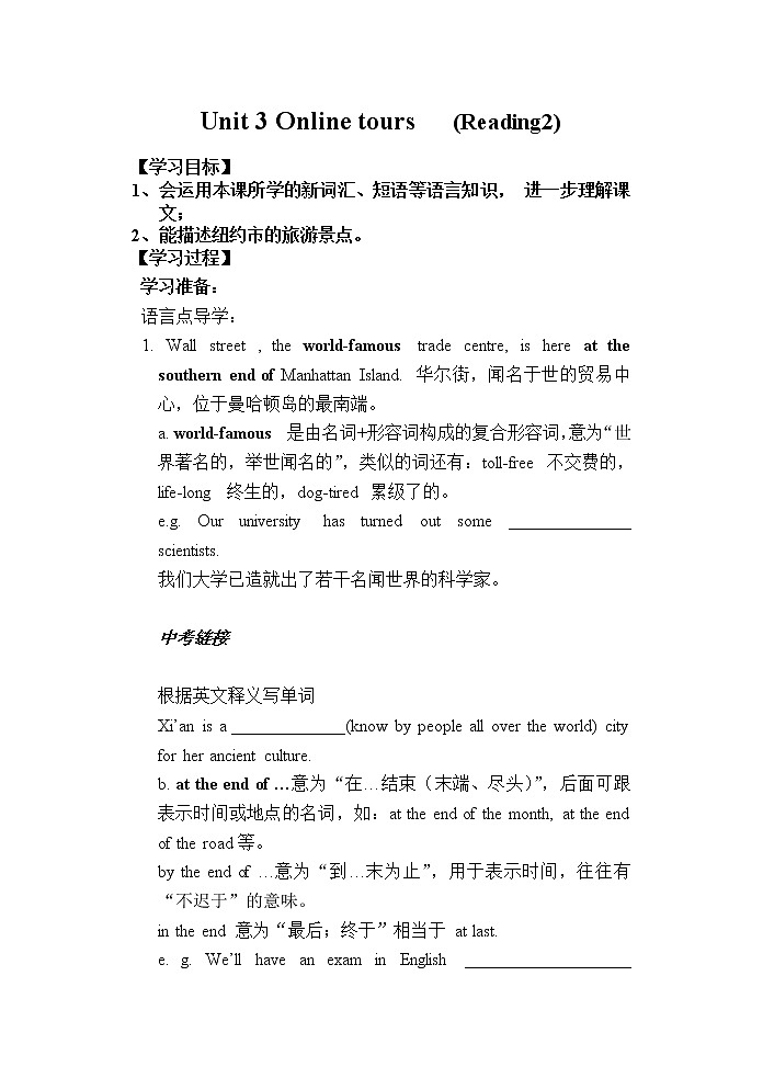 牛津译林版八B unit3 Reading2课件+教案+音频+导学案01