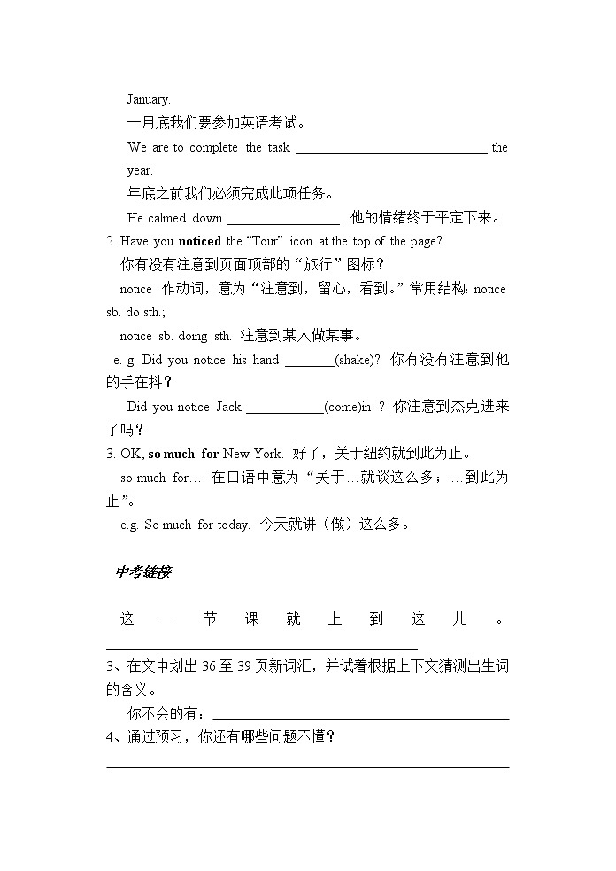 牛津译林版八B unit3 Reading2课件+教案+音频+导学案02