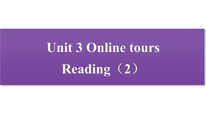 牛津译林版八B unit3 Reading2课件+教案+音频+导学案01