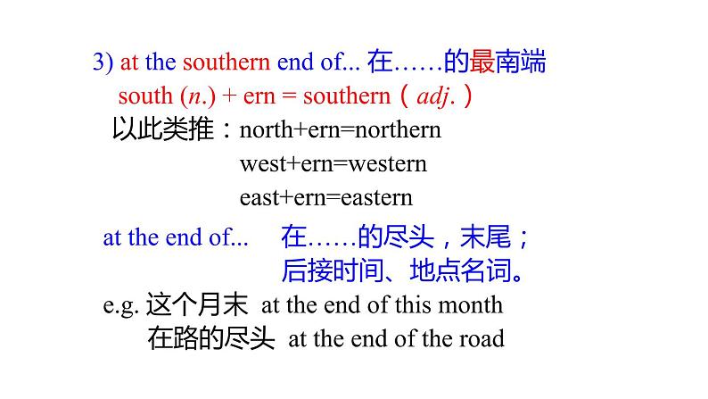 牛津译林版八B unit3 Reading2课件+教案+音频+导学案08