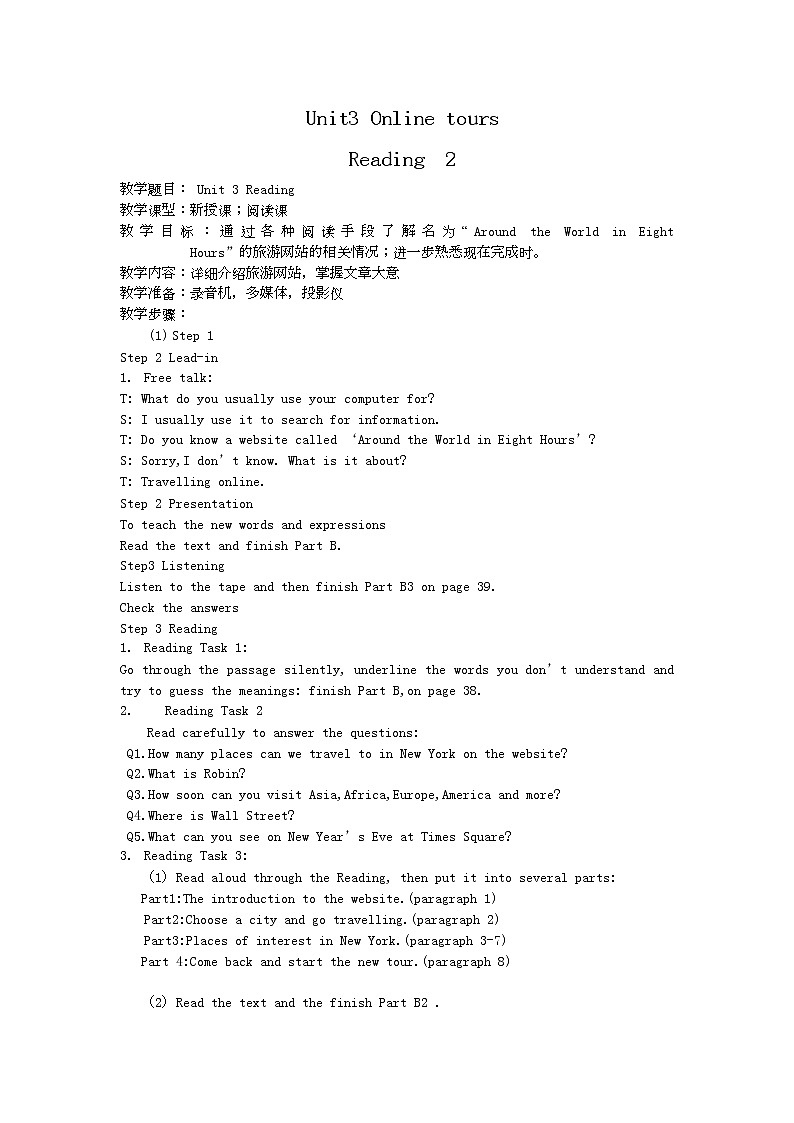 牛津译林版八B unit3 Reading2课件+教案+音频+导学案01