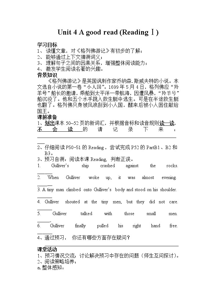 牛津译林版八B unit4 Reading1课件+教案+音频+导学案01