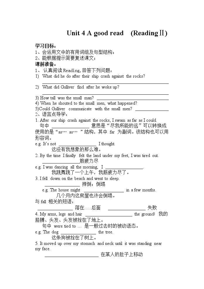 Unit 4 A good read (ReadingⅡ)导学案第1页