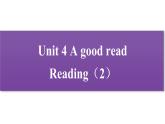 牛津译林版八B unit4 Reading2课件+教案+音频+导学案