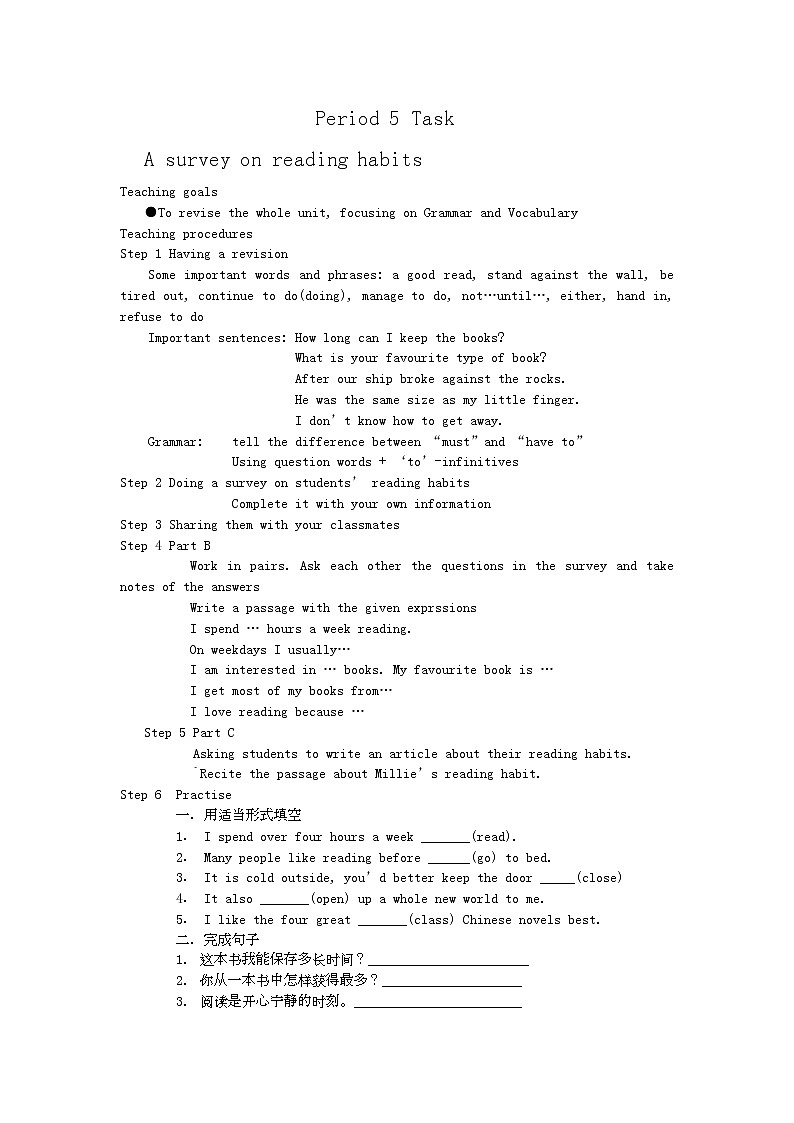 Period5 A good read Task教案第1页
