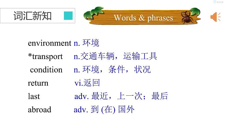 牛津译林版八B unit1 Integrated skills & study skills课件+教案+音频+导学案02