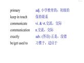 牛津译林版八B unit1 Integrated skills & study skills课件+教案+音频+导学案