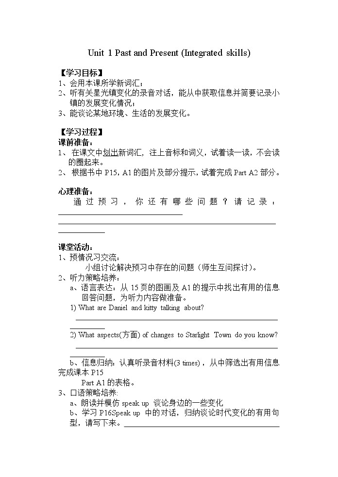 牛津译林版八B unit1 Integrated skills & study skills课件+教案+音频+导学案01