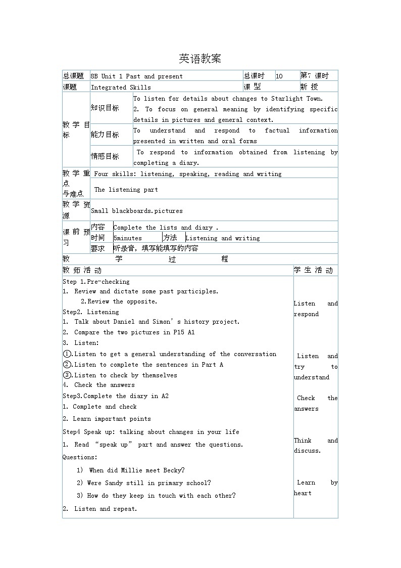 牛津译林版八B unit1 Integrated skills & study skills课件+教案+音频+导学案01
