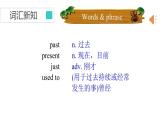 牛津譯林版八B unit1 Welcome課件+教案+音頻+導(dǎo)學(xué)案