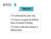 牛津譯林版八B unit1 Welcome課件+教案+音頻+導(dǎo)學(xué)案