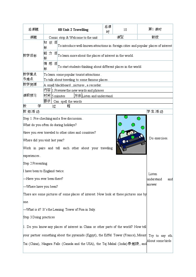 牛津译林版八B unit2 Welcome课件+教案+音频+导学案01