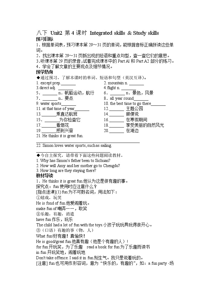 牛津译林版八B unit2 Integrated skills & study skills课件+教案+音频+导学案01
