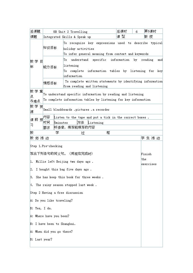 牛津译林版八B unit2 Integrated skills & study skills课件+教案+音频+导学案01