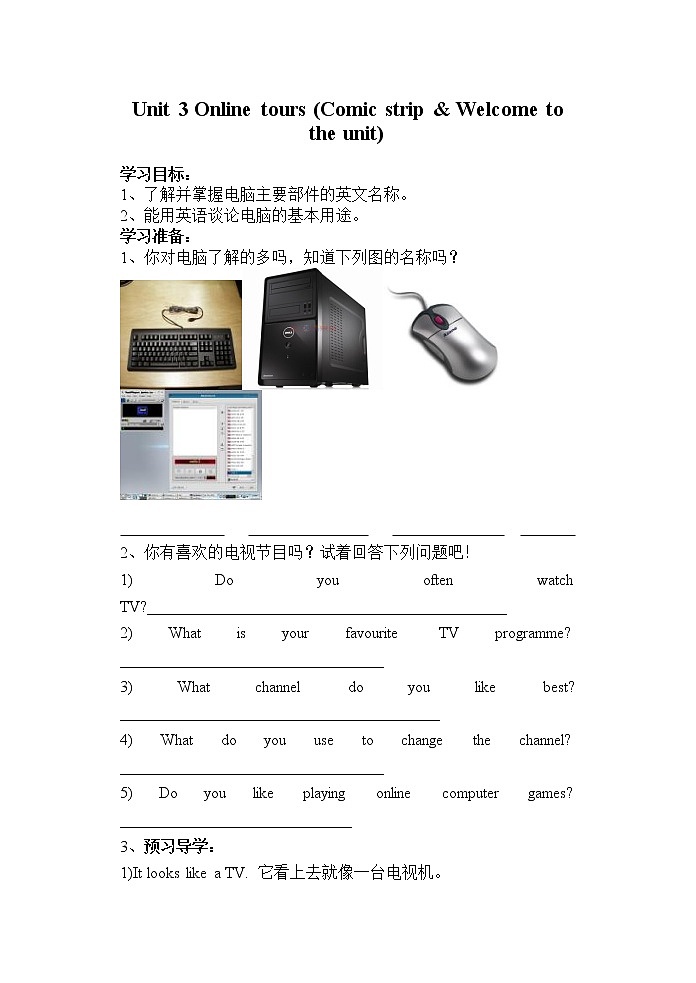 牛津译林版八B unit3 Welcome课件+教案+音频+导学案01