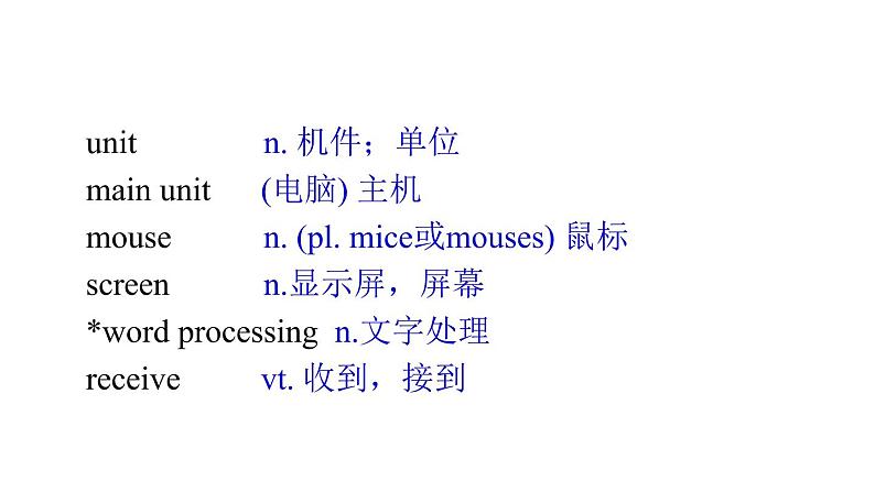 牛津译林版八B unit3 Welcome课件+教案+音频+导学案03