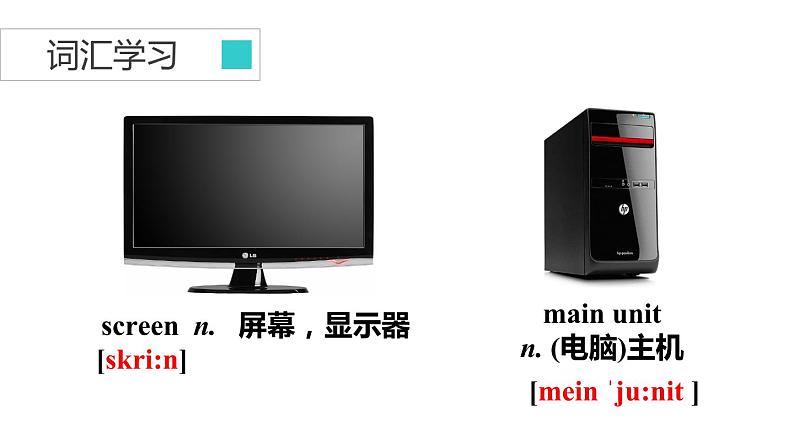 牛津译林版八B unit3 Welcome课件+教案+音频+导学案04