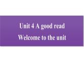 牛津譯林版八B unit4 Welcome課件+教案+音頻+導學案