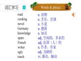 牛津譯林版八B unit4 Welcome課件+教案+音頻+導學案
