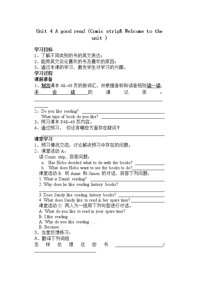 牛津译林版八B unit4 Welcome课件+教案+音频+导学案01