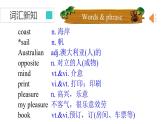 牛津譯林版八B unit3 Integrated skills & study skills課件+教案+音頻+導學案