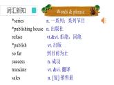 牛津译林版八B unit4 Integrated skills & study skills课件+教案+音频+导学案