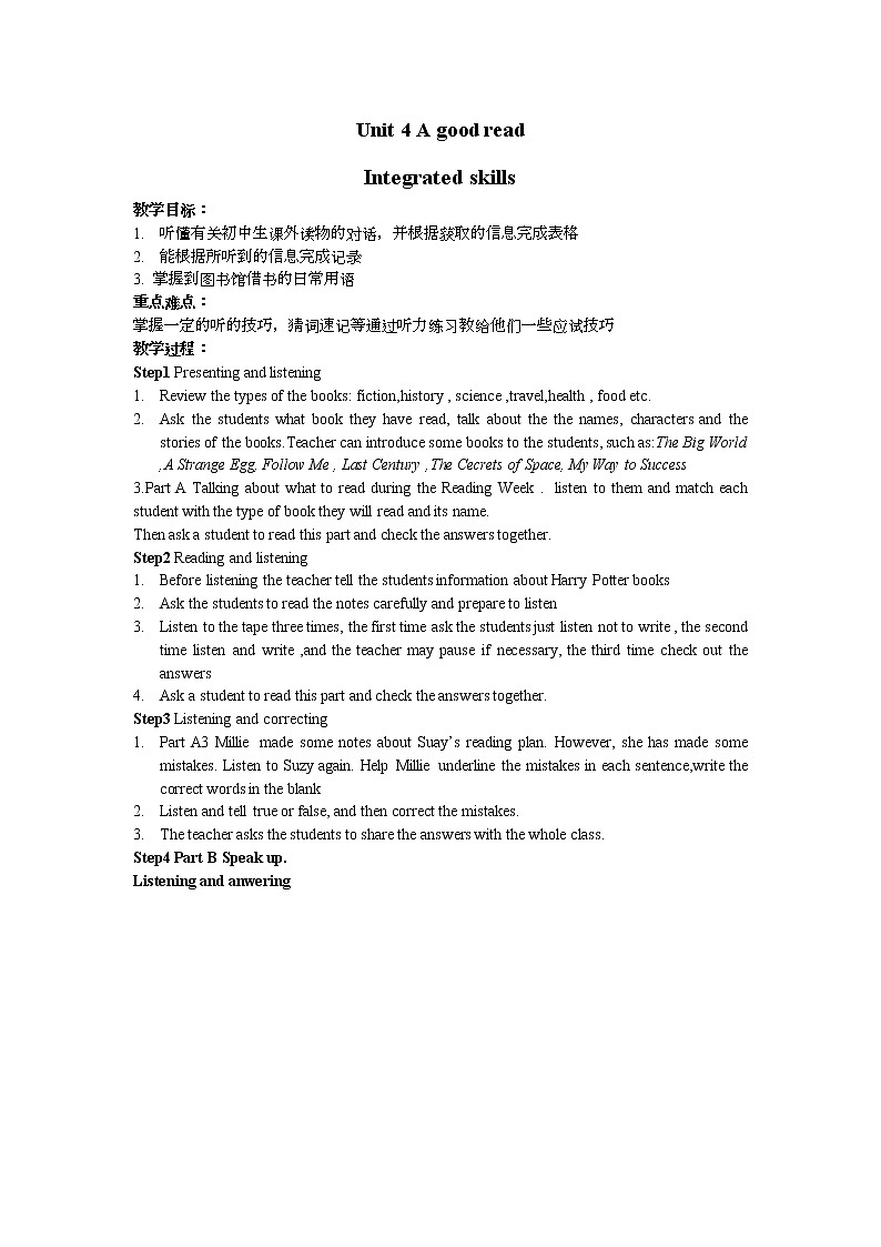 牛津译林版八B unit4 Integrated skills & study skills课件+教案+音频+导学案01