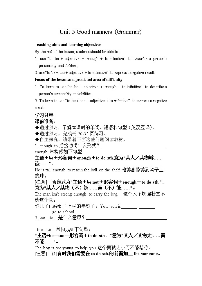 牛津译林版八B unit5 grammar课件+教案+音频+导学案01