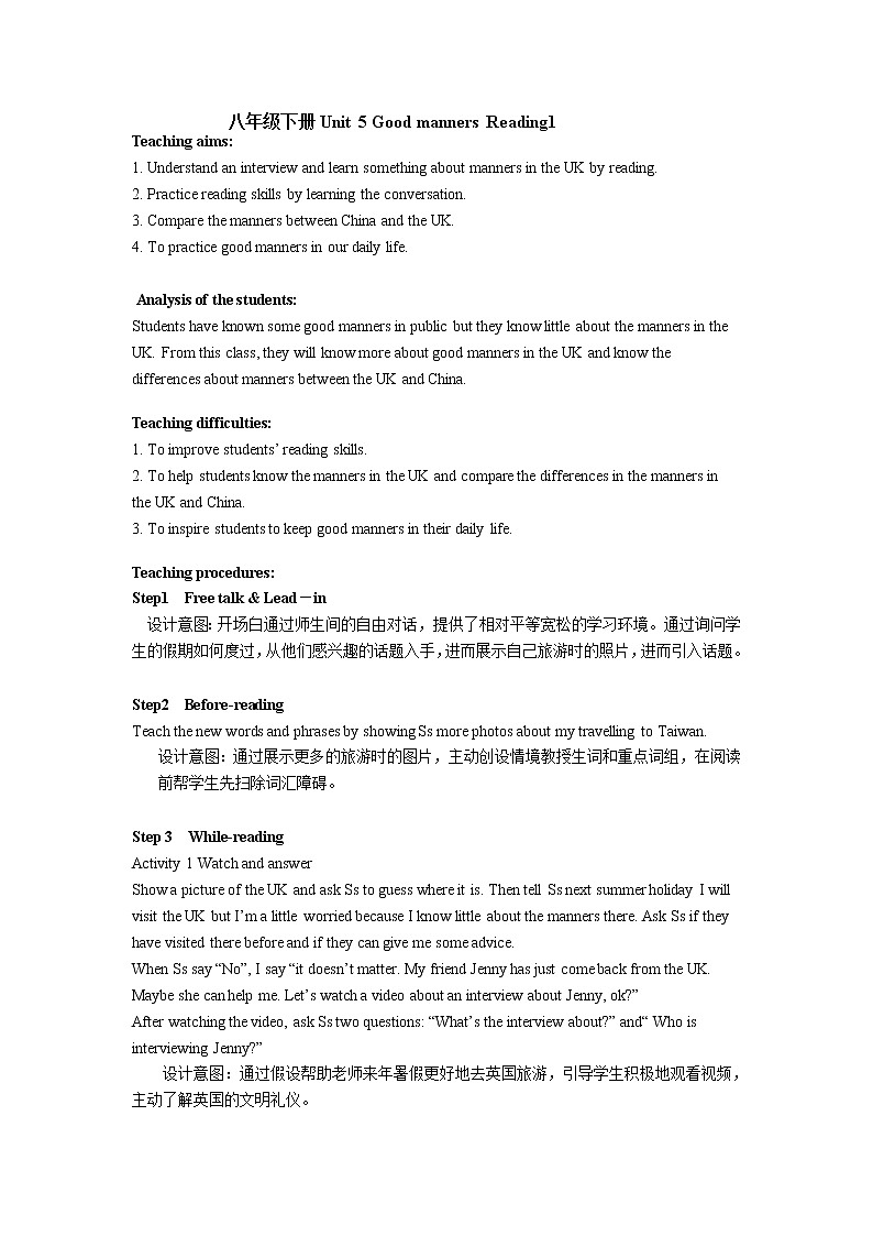 牛津译林版八B unit5 Reading1课件+教案+音频+导学案01