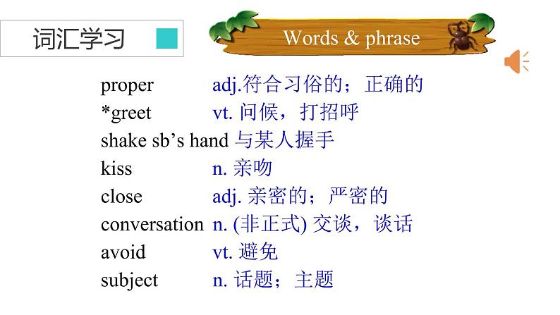 period 2 Unit 5 Reading（1）第2页