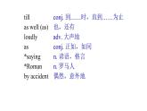 牛津译林版八B unit5 Reading1课件+教案+音频+导学案