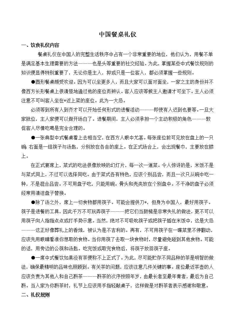 牛津译林版八B unit5 Reading1课件+教案+音频+导学案01