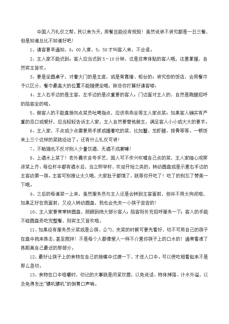 牛津译林版八B unit5 Reading1课件+教案+音频+导学案02