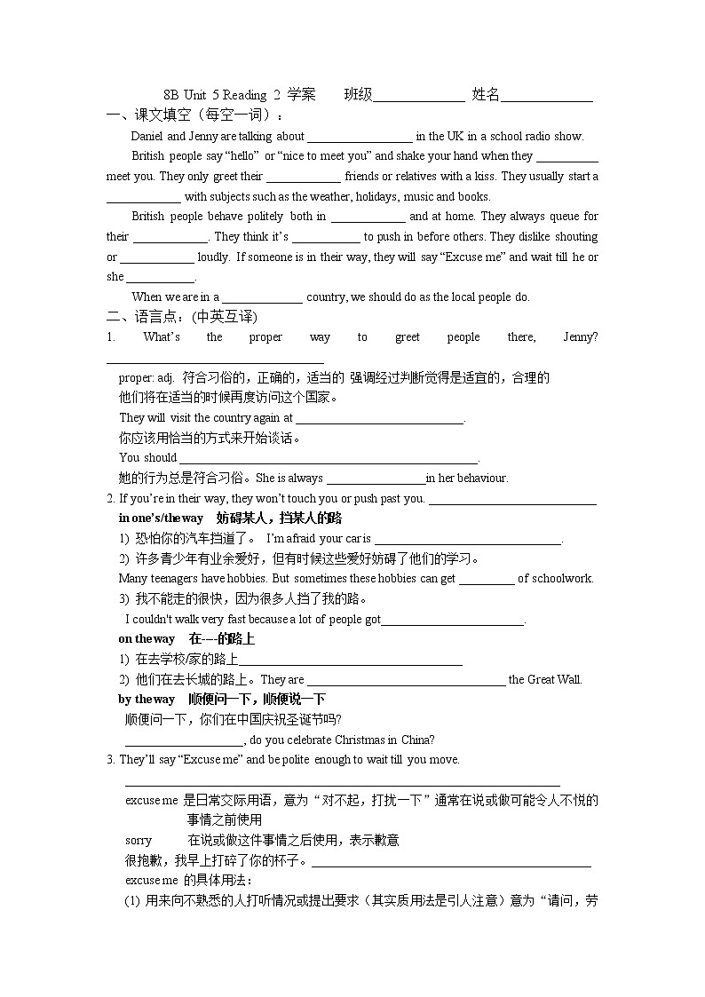 牛津译林版八B unit5 Reading2课件+教案+音频+导学案01